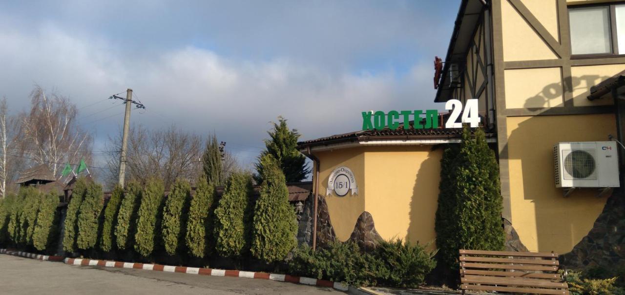 Хостел 24 Khmelʼnytsʼkyy Buitenkant foto